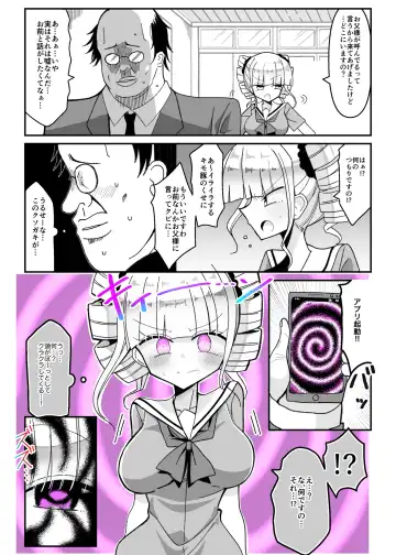 Saimin Appli ~Namaiki Ojou-sama o Seigangu ni~ Fhentai - Page 4