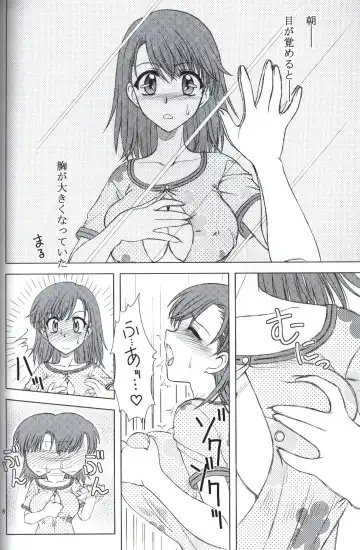 [Densuke] とある魔術の禁書目録>> ELECTRICAL EMERGENCY とある虚数の実験報告<sample> Fhentai - Page 7
