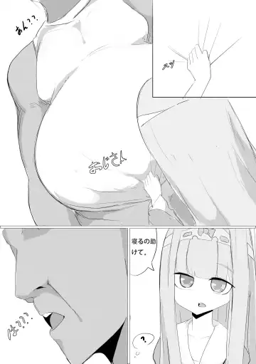 [Menyang] Hime wa Neteraku ni Netai. Fhentai - Page 2