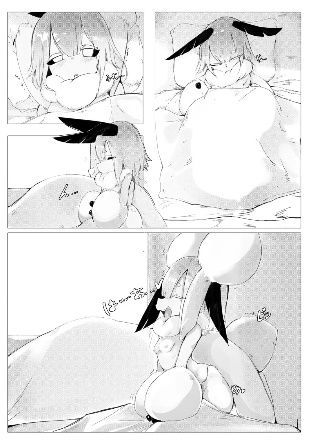 [Menyang] 人外 1.1 モス奥さん. Fhentai - Page 2