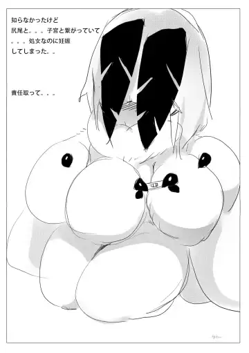 [Menyang] 人外 1.1 モス奥さん. Fhentai - Page 14