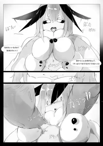 [Menyang] 人外 1.1 モス奥さん. Fhentai - Page 6