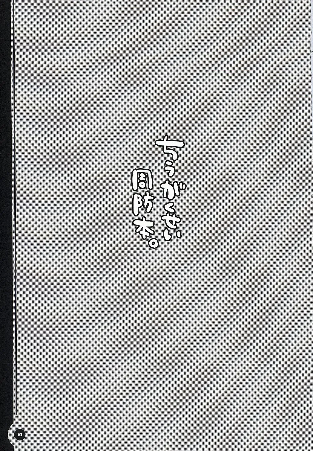 [Alpha] Chugakusei Shuubouhon. Fhentai - Page 2