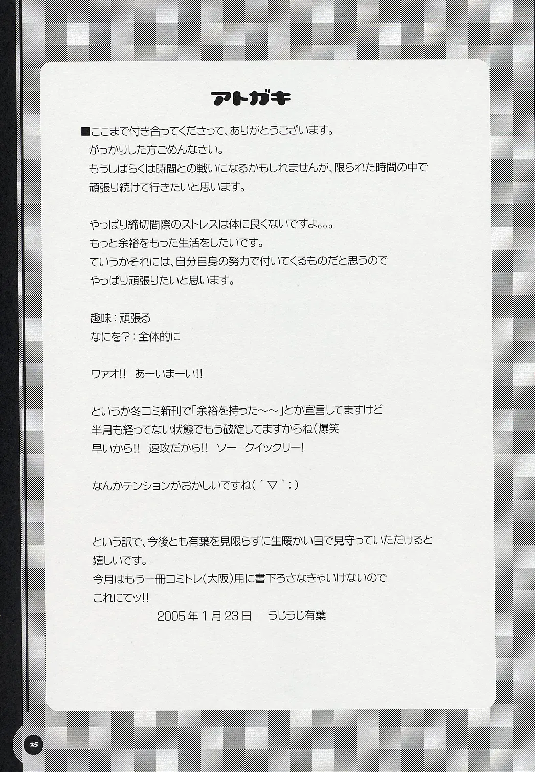 [Alpha] Chugakusei Shuubouhon. Fhentai - Page 24