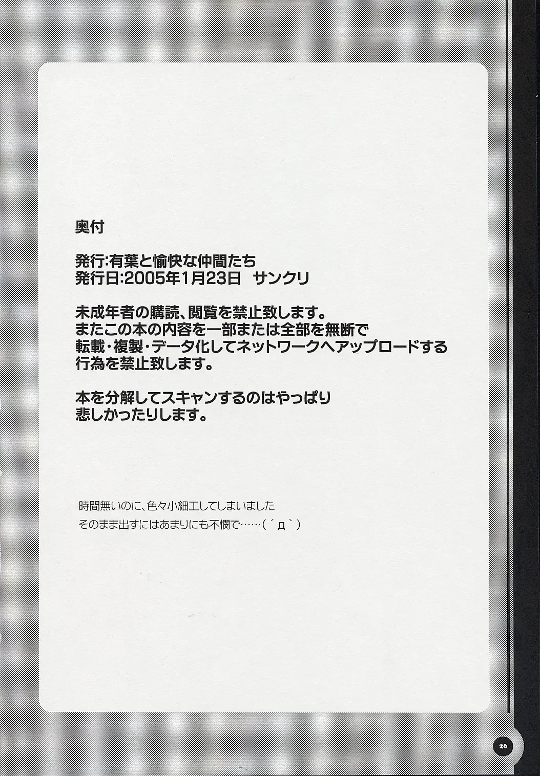 [Alpha] Chugakusei Shuubouhon. Fhentai - Page 25