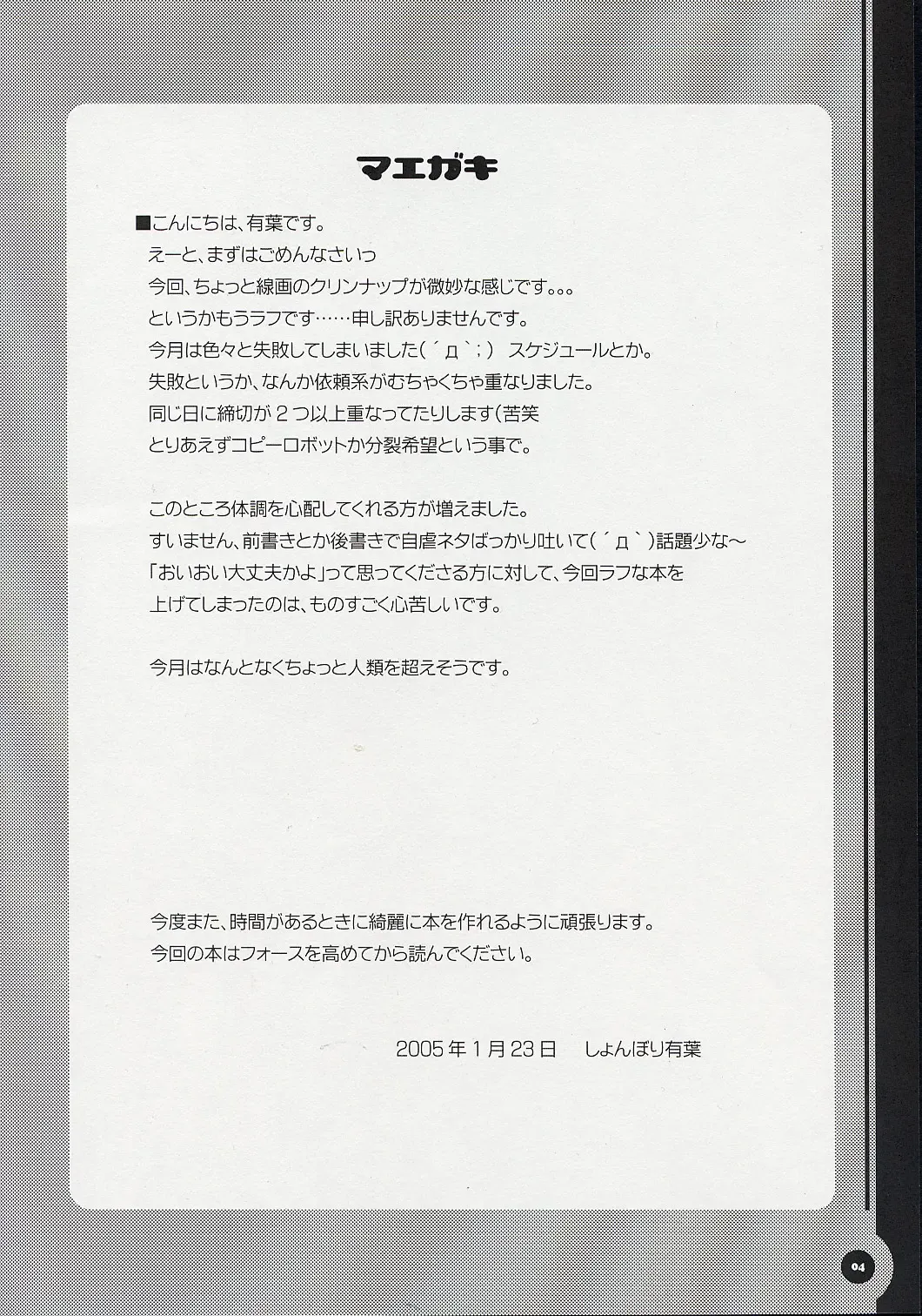 [Alpha] Chugakusei Shuubouhon. Fhentai - Page 3