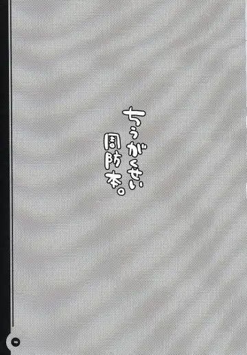 [Alpha] Chugakusei Shuubouhon. Fhentai - Page 2