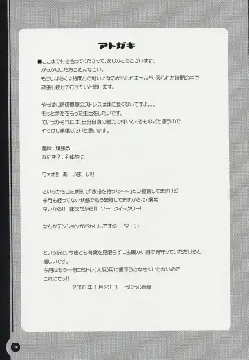 [Alpha] Chugakusei Shuubouhon. Fhentai - Page 24