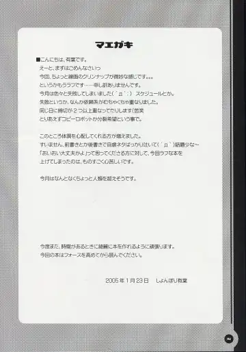 [Alpha] Chugakusei Shuubouhon. Fhentai - Page 3