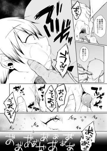 [Kuzuya] Mob Nao Fhentai - Page 3