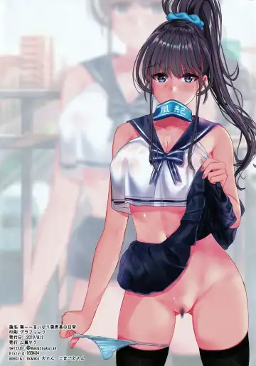 [Mukatsuku] Aoi -- Iinari Iinchou no Nichijou | 葵--唯命是從的委員長日常 Fhentai - Page 12