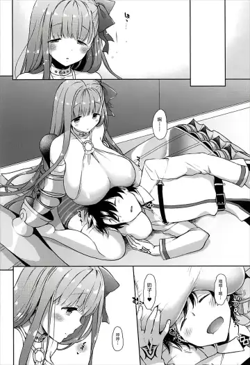 [Mozuya Murasaki] Chulip Bond level 7 Fhentai - Page 17