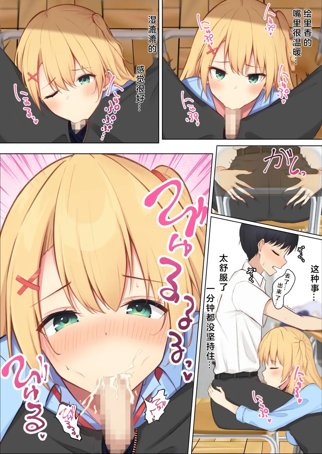 Mainichi Gal JK-tachi ni Ijirarete Komattemasu. Fhentai - Page 11