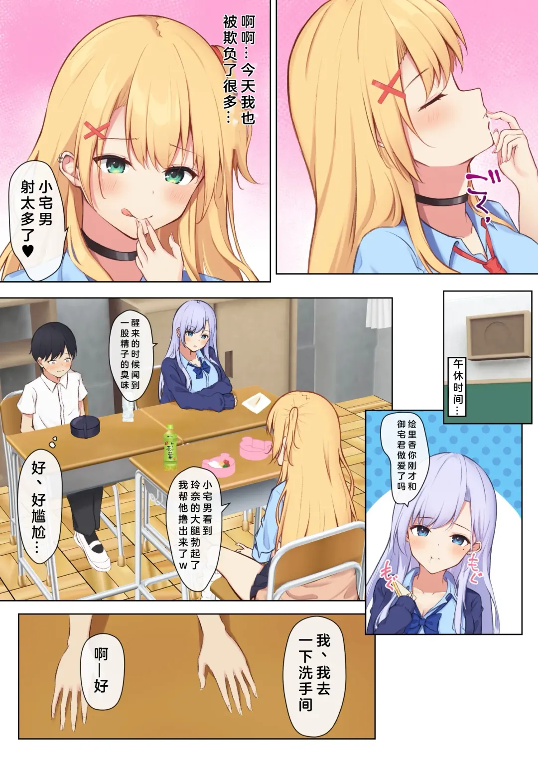 Mainichi Gal JK-tachi ni Ijirarete Komattemasu. Fhentai - Page 13