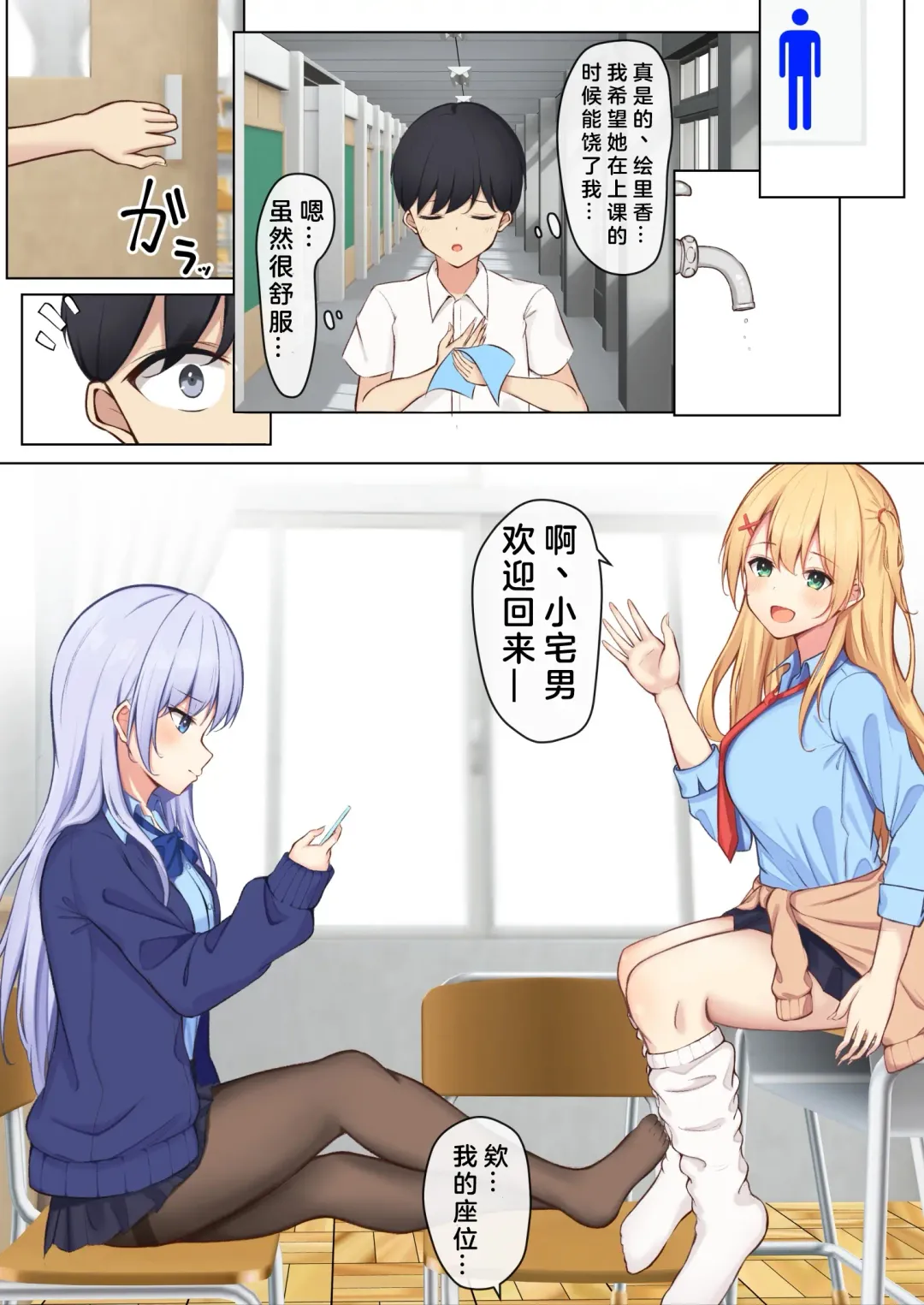 Mainichi Gal JK-tachi ni Ijirarete Komattemasu. Fhentai - Page 14