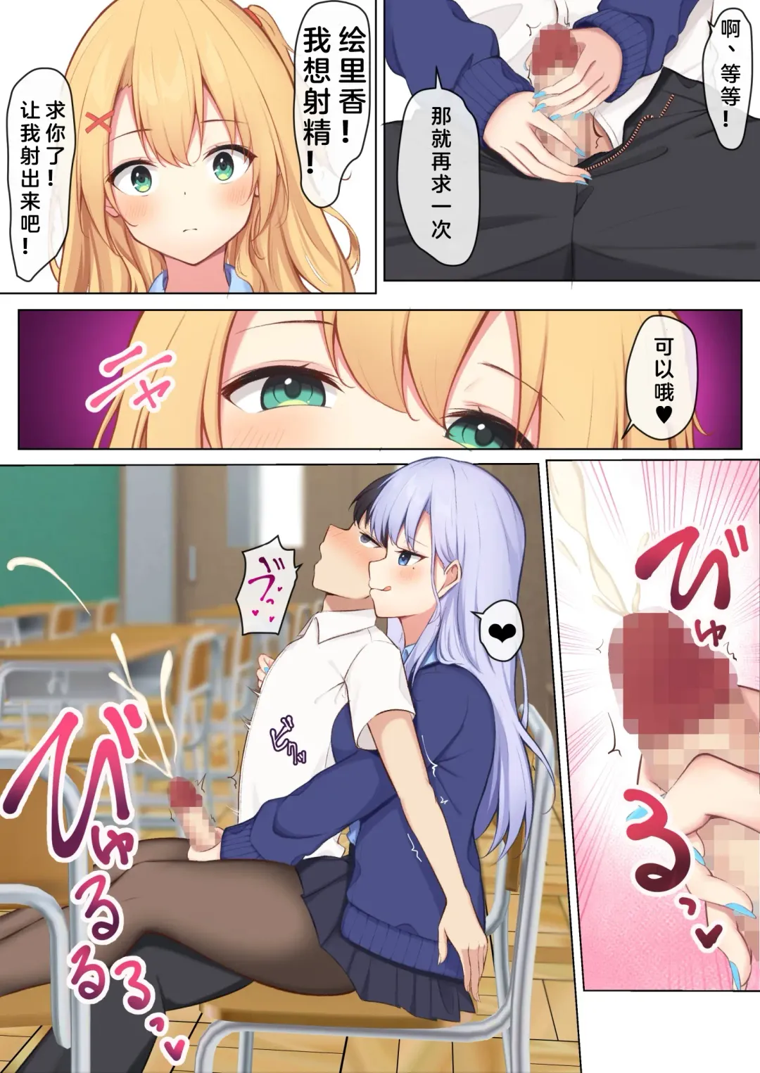 Mainichi Gal JK-tachi ni Ijirarete Komattemasu. Fhentai - Page 20