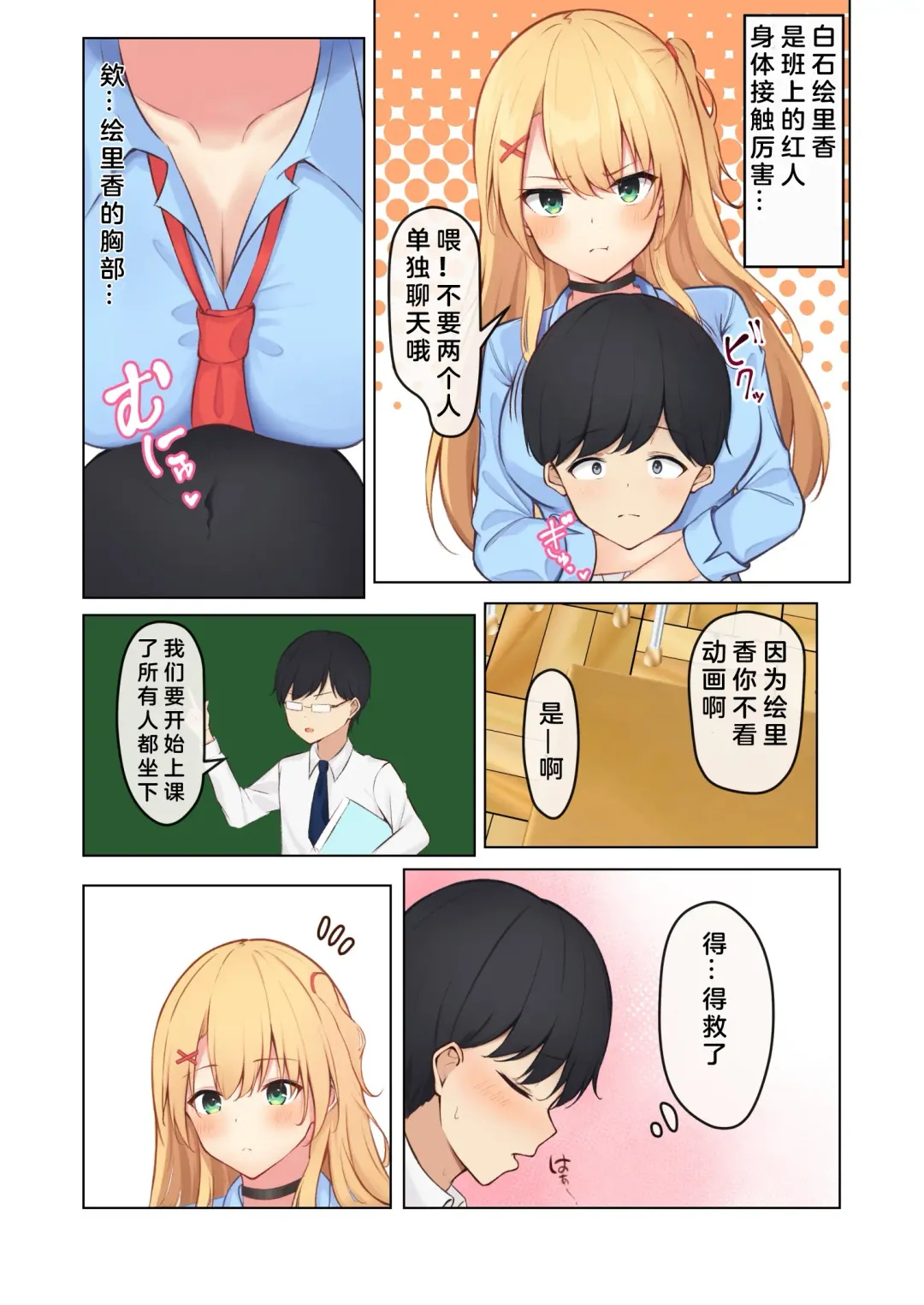 Mainichi Gal JK-tachi ni Ijirarete Komattemasu. Fhentai - Page 5