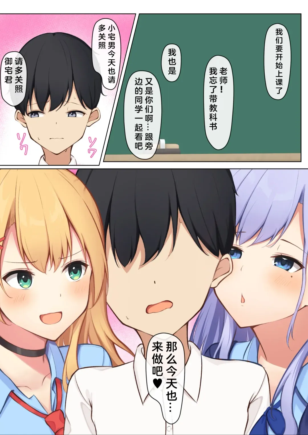 Mainichi Gal JK-tachi ni Ijirarete Komattemasu. Fhentai - Page 52