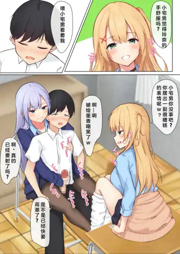 Mainichi Gal JK-tachi ni Ijirarete Komattemasu. Fhentai - Page 17