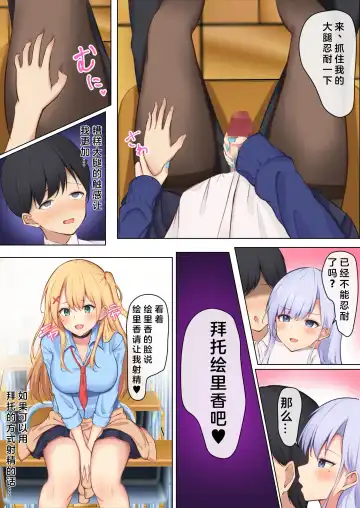 Mainichi Gal JK-tachi ni Ijirarete Komattemasu. Fhentai - Page 18