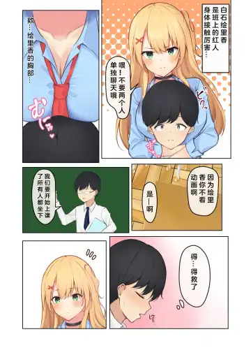 Mainichi Gal JK-tachi ni Ijirarete Komattemasu. Fhentai - Page 5