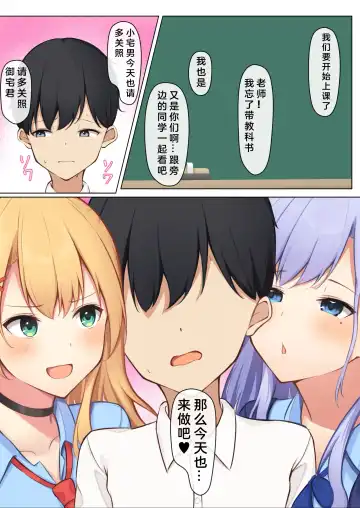 Mainichi Gal JK-tachi ni Ijirarete Komattemasu. Fhentai - Page 52