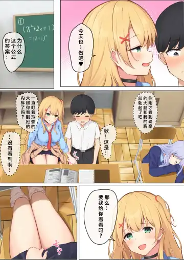 Mainichi Gal JK-tachi ni Ijirarete Komattemasu. Fhentai - Page 7