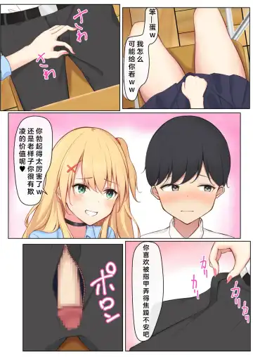 Mainichi Gal JK-tachi ni Ijirarete Komattemasu. Fhentai - Page 8