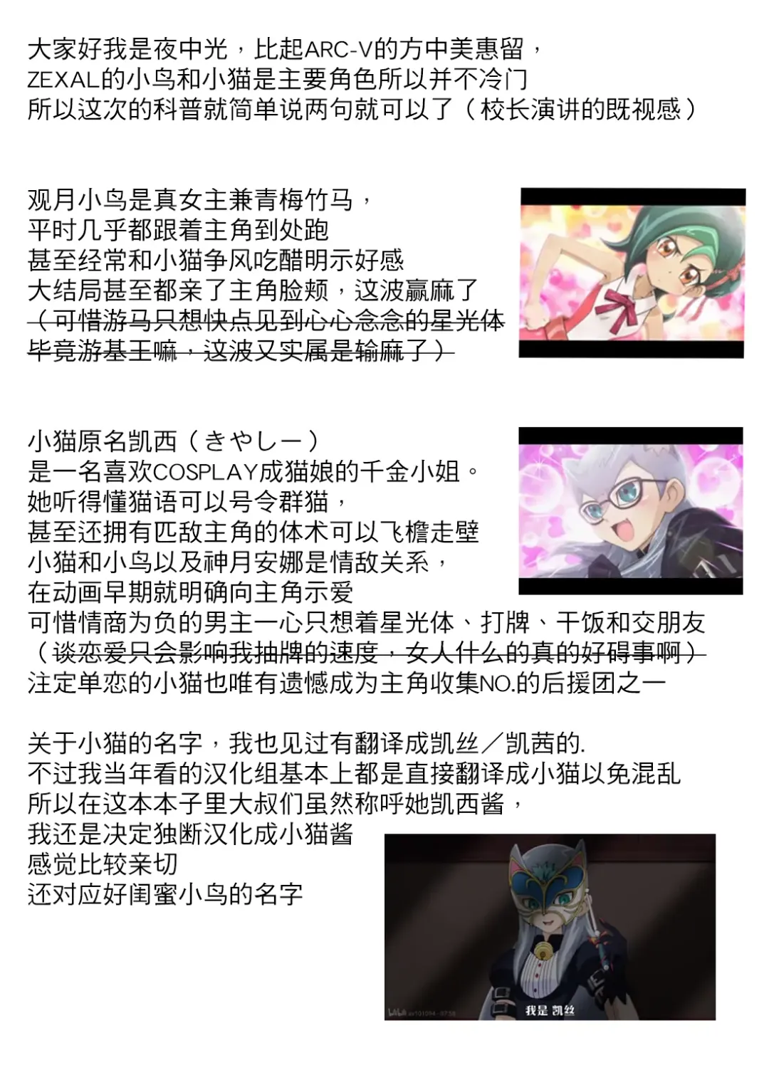 [Nalvas] Kotori to Koneko 小鸟和小猫 Fhentai - Page 13