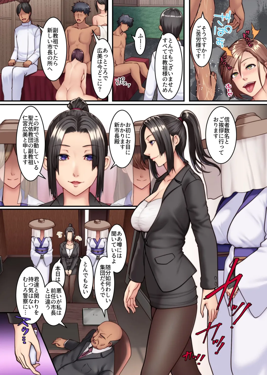 [Big.g] Harem Haramase Kyoudan 2 ~ Kyouso ni Natta node Kuso Ane mo Asa kara Ban made Yarimakutta Hanashi ~ Fhentai - Page 8