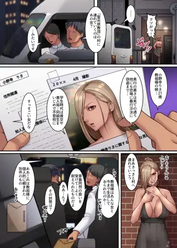 [Big.g] Harem Haramase Kyoudan 2 ~ Kyouso ni Natta node Kuso Ane mo Asa kara Ban made Yarimakutta Hanashi ~ Fhentai - Page 4