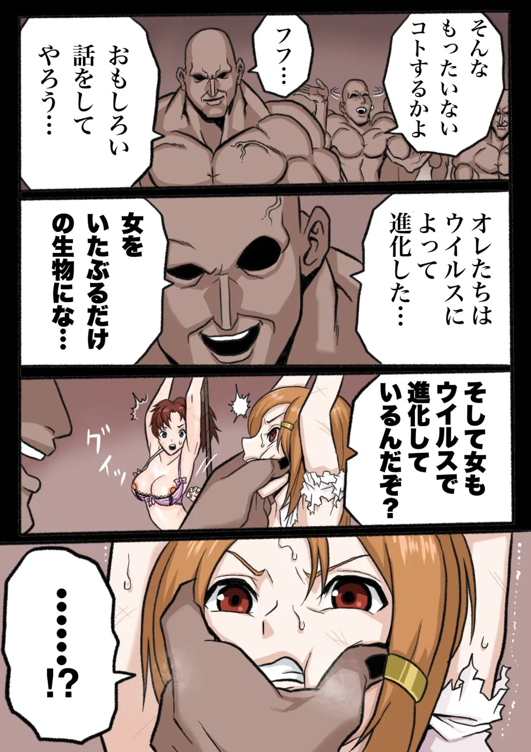 JK. Hazard Fhentai - Page 16