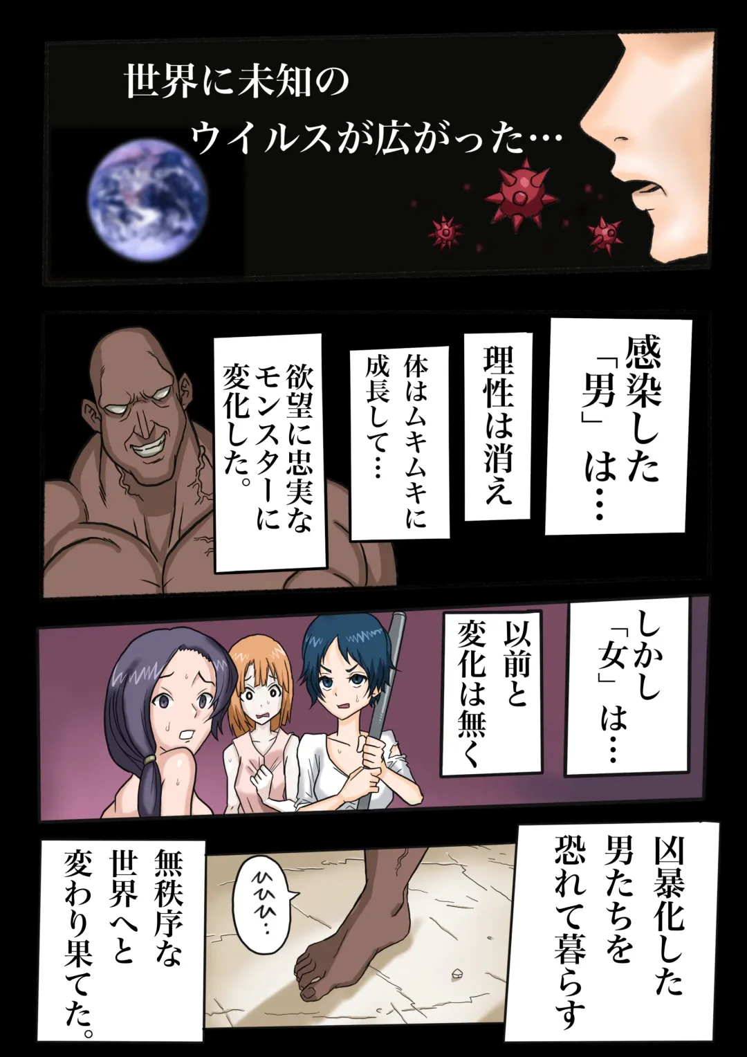 JK. Hazard Fhentai - Page 2