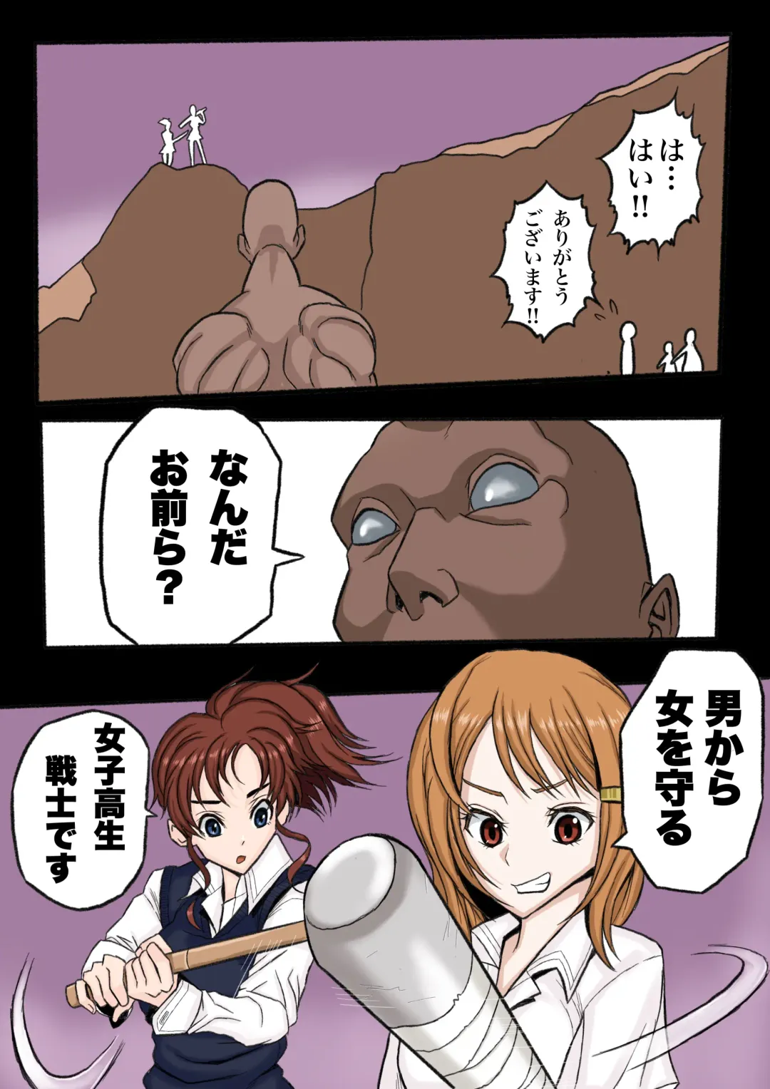 JK. Hazard Fhentai - Page 5