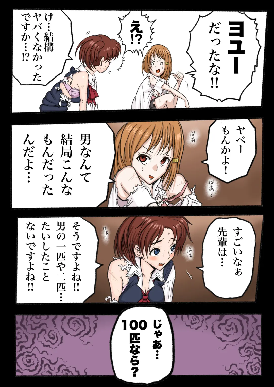 JK. Hazard Fhentai - Page 7