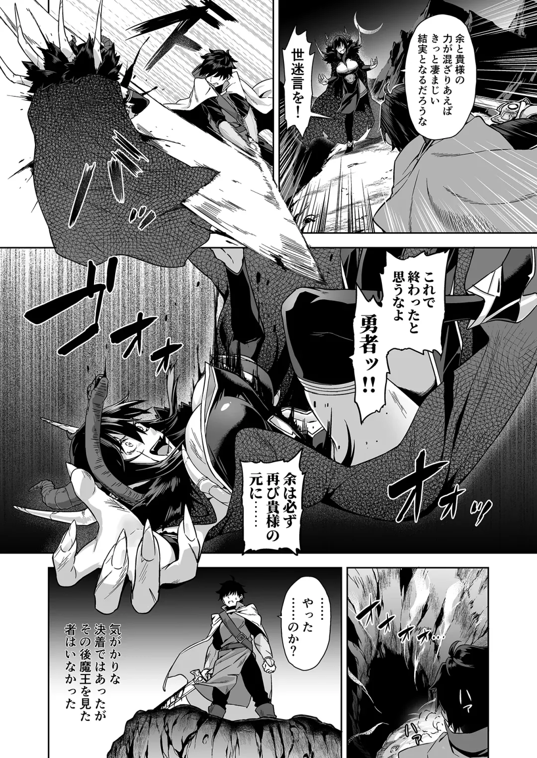 [Mikemono Yuu] 押しかけ魔王と強淫なまハメ生活 Fhentai - Page 3