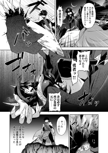 [Mikemono Yuu] 押しかけ魔王と強淫なまハメ生活 Fhentai - Page 3
