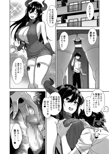 [Mikemono Yuu] 押しかけ魔王と強淫なまハメ生活 Fhentai - Page 41