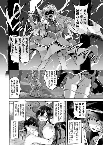 [Mikemono Yuu] 押しかけ魔王と強淫なまハメ生活 Fhentai - Page 43