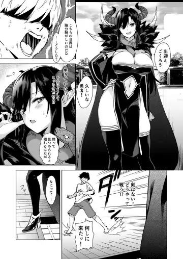 [Mikemono Yuu] 押しかけ魔王と強淫なまハメ生活 Fhentai - Page 6