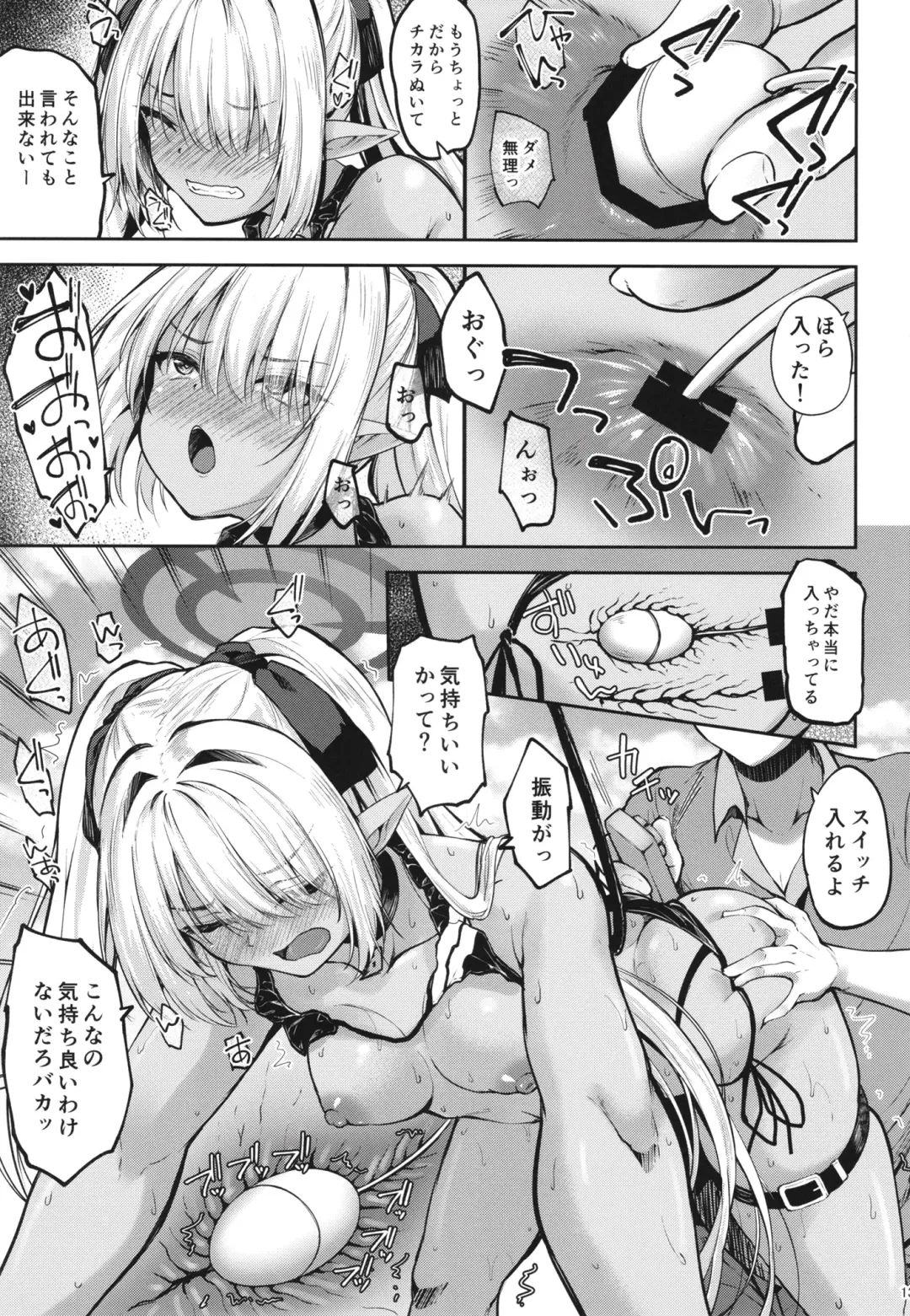 [Akiduki Akina] Sensei no Hentai Fhentai - Page 13