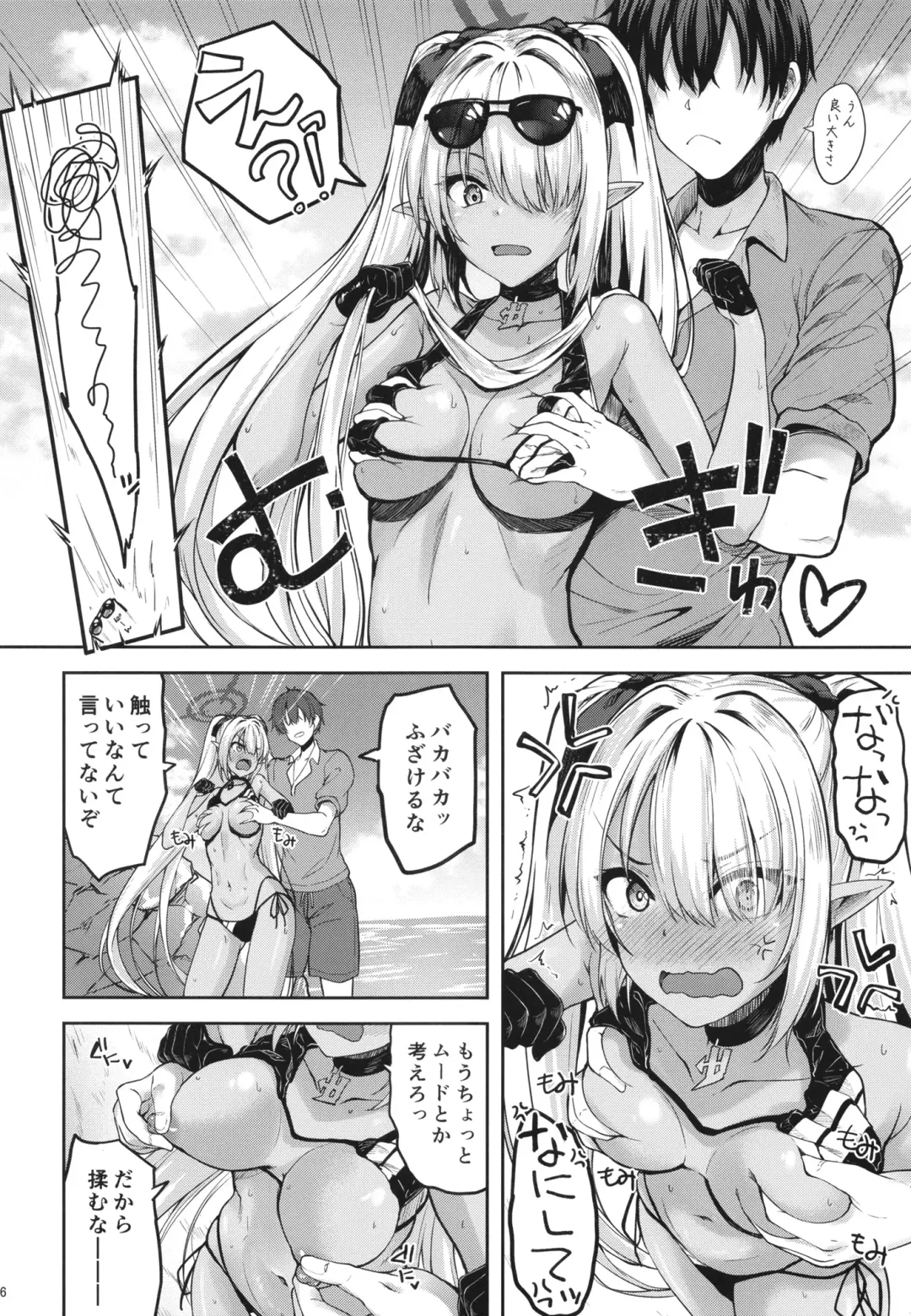 [Akiduki Akina] Sensei no Hentai Fhentai - Page 6