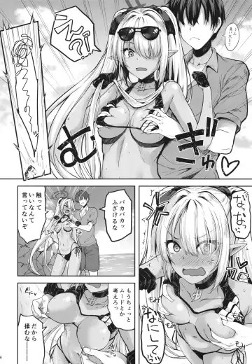 [Akiduki Akina] Sensei no Hentai Fhentai - Page 6