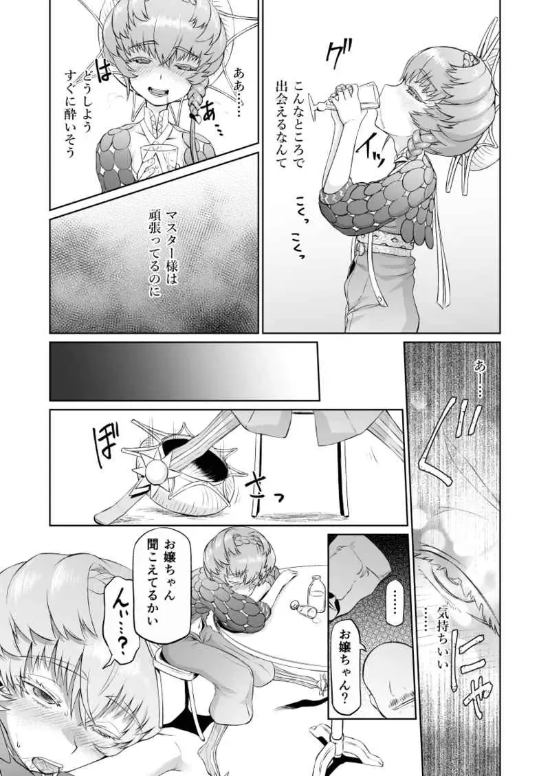 [Akainu Pochi] ]Gohho-chan, sakaba de yoitsubureru.[ fate grand order )sa mple Fhentai - Page 2