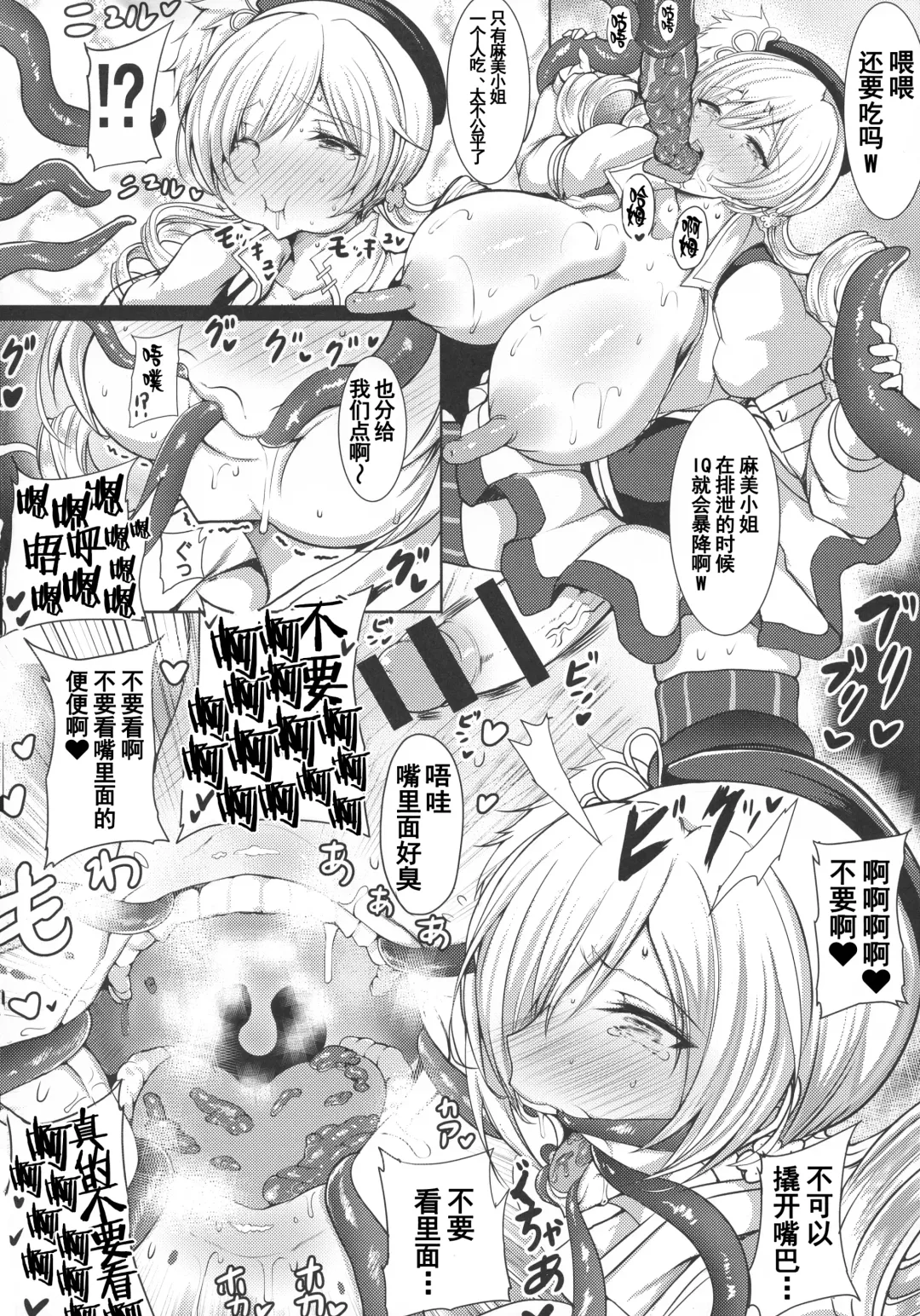 [Rihito Akane] HTSK11 Fhentai - Page 14