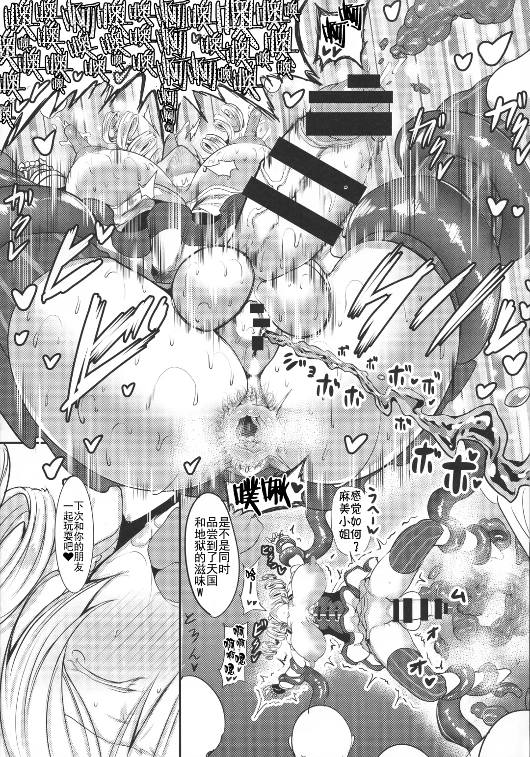 [Rihito Akane] HTSK11 Fhentai - Page 21