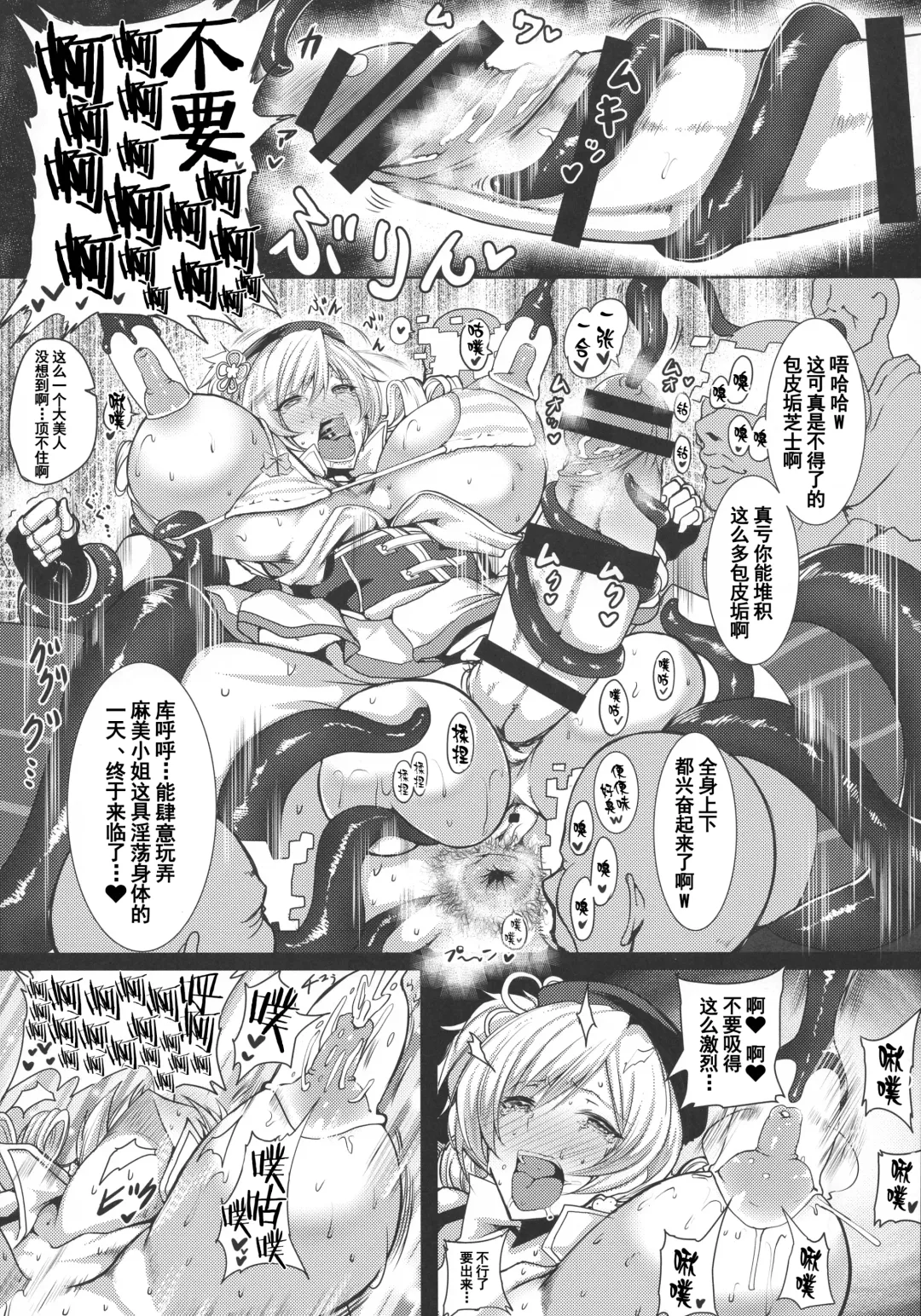 [Rihito Akane] HTSK11 Fhentai - Page 5