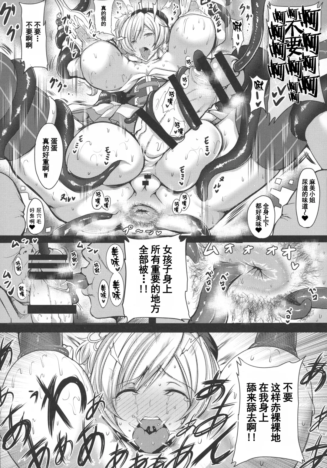 [Rihito Akane] HTSK11 Fhentai - Page 6