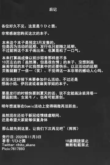 [Rihito Akane] HTSK11 Fhentai - Page 22