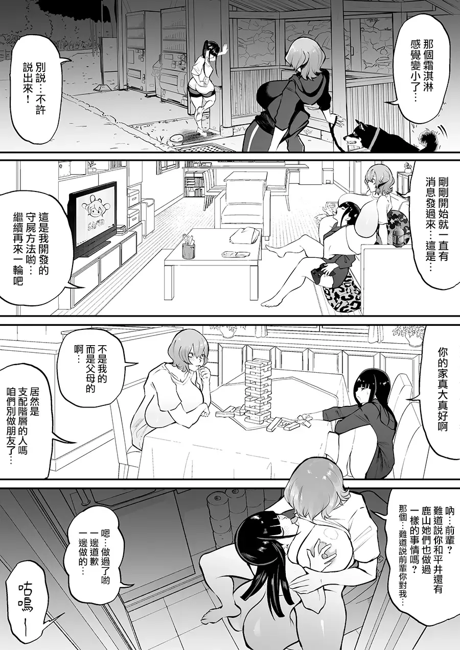 [Uni Piano] Futanari Inkya Bukatsu no Dekashiri Senpai to Heijitsu o Tomari Sex Fhentai - Page 22